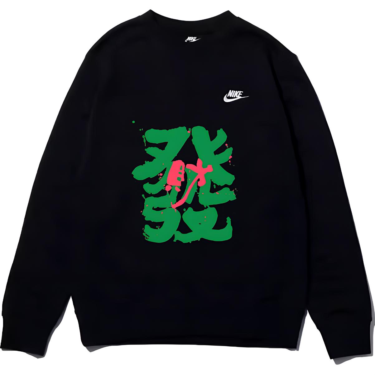 

Nike Свитшот унисекс черная