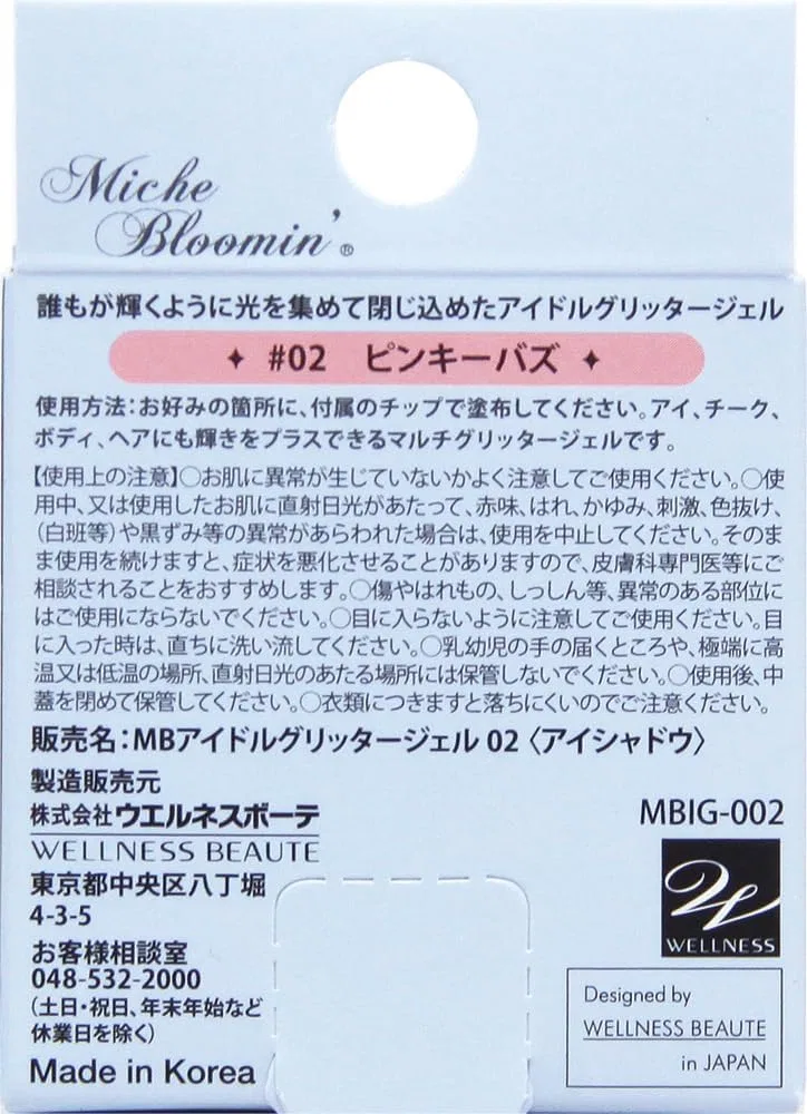 Гель для ногтей с блестками Mish Blue Min Idol Glitter Gel 02 Pinky Buzz, 1 шт