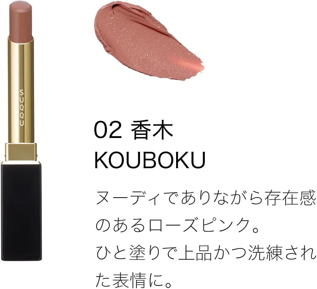Помада SUQQU Sock Velvet Fit Lipstick 02 Incense Wood - KOUBOKU 2.1 г — фото 2