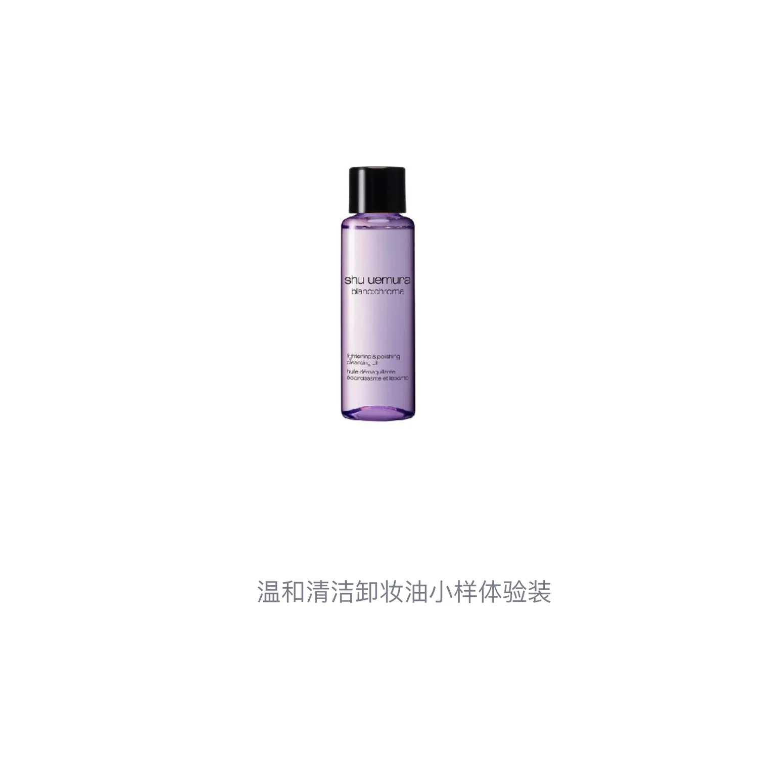 Shu Uemura Образец очищающего масла Pure Cleansing Oil White Extraction, нежное очищение, освежение и контроль жирности, 15 мл/50 мл — фото 3