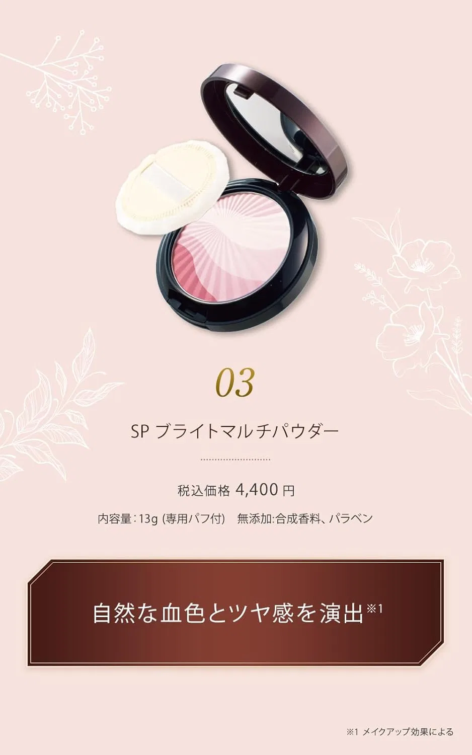 Набор косметики Charming Skin Makeup Coffret Natural Perfect One — фото 4
