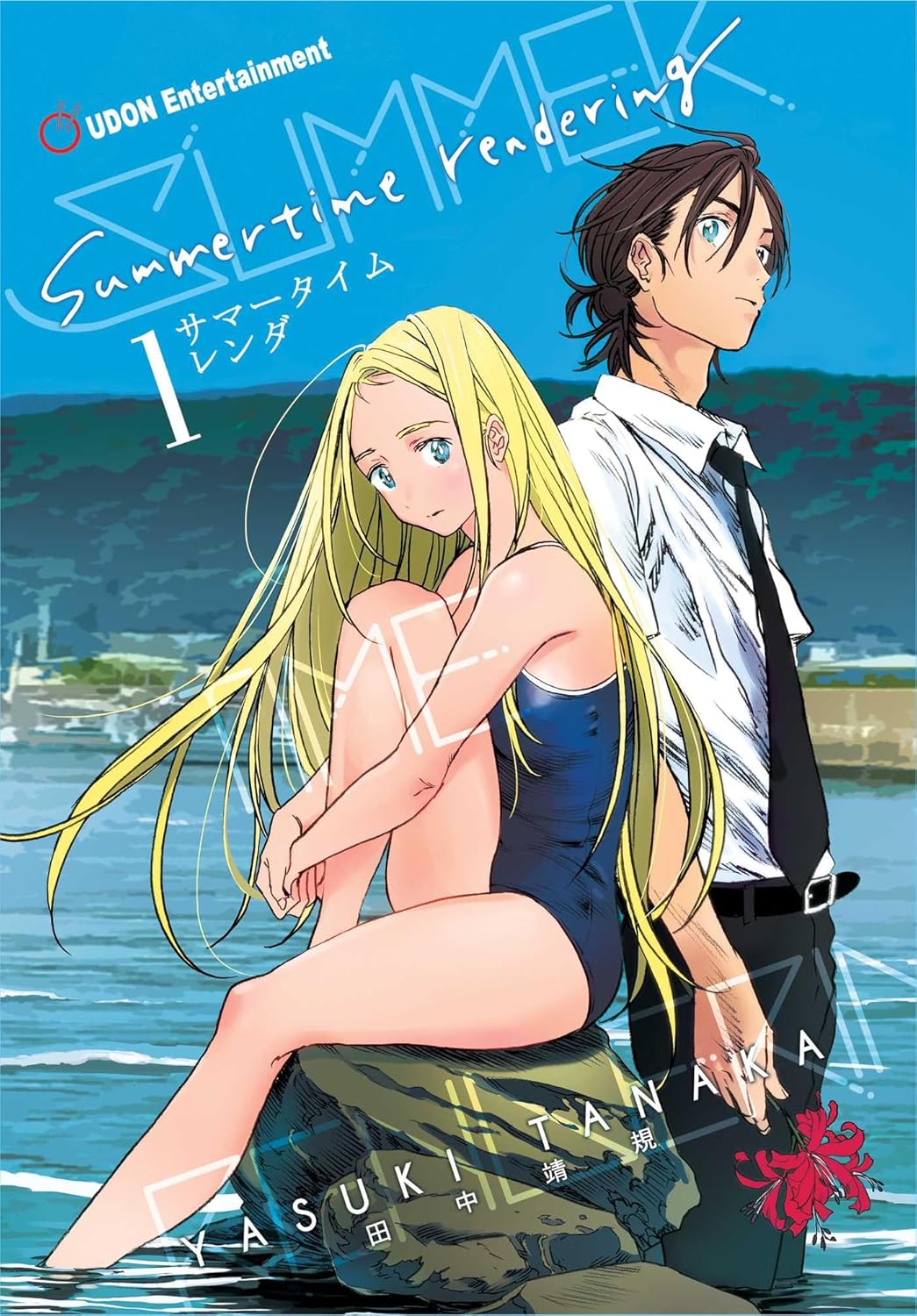 

Summertime Rendering Volume 1 (Paperback) (1) (UDON Entertainment)