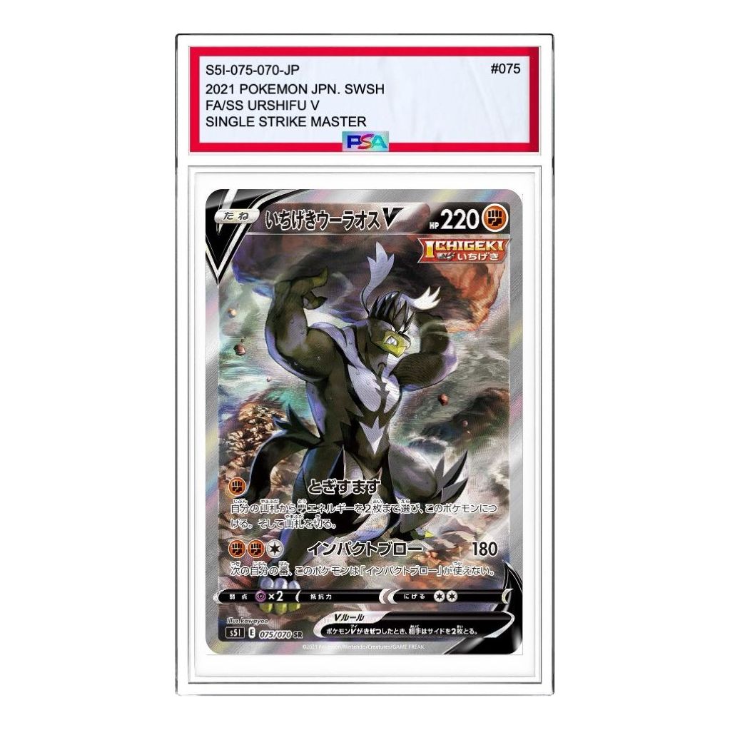 

Карта Pokemon Single Strike Master [S5I 075/070] 'Single Strike Urshifu V SR :SA'