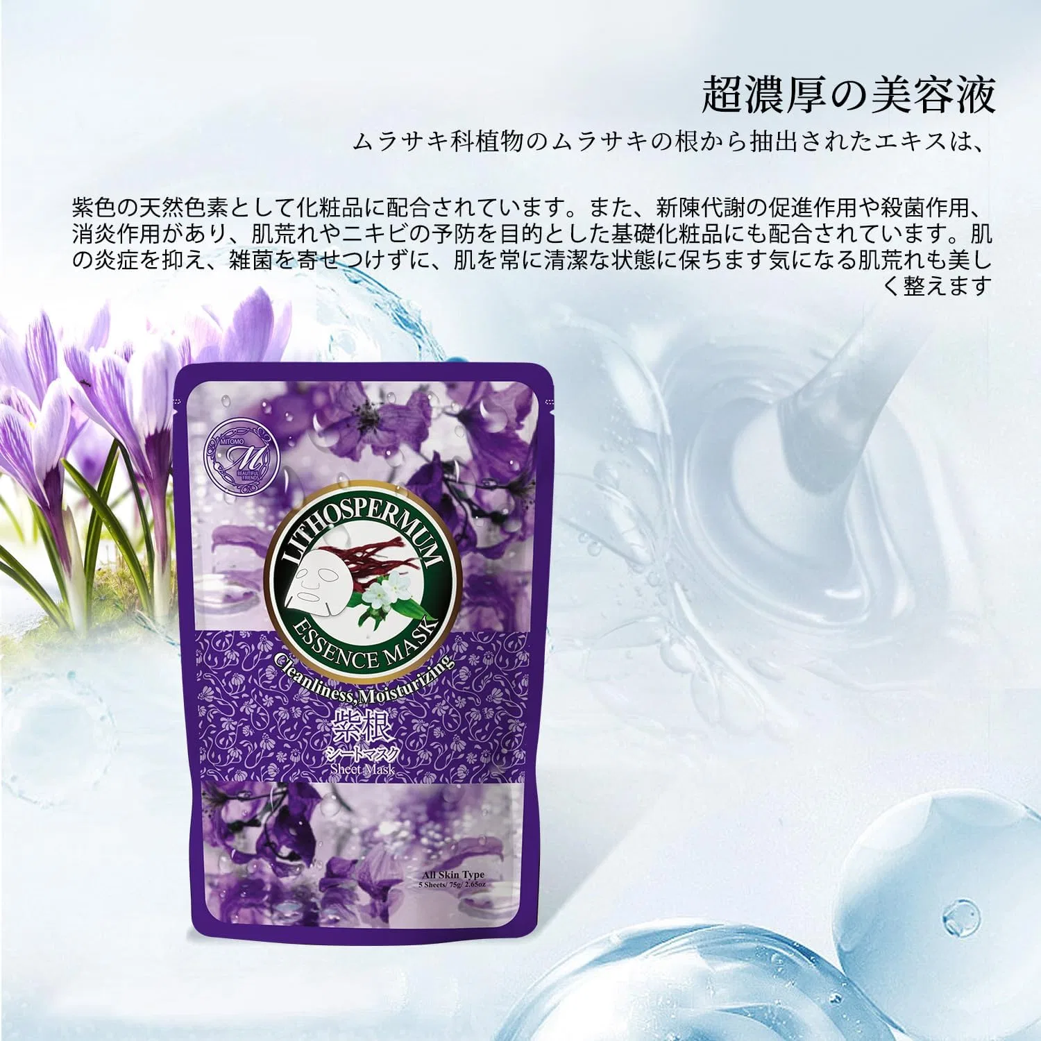 Эссенция Tomodachi — Листовая MITOMO Select — фото 2