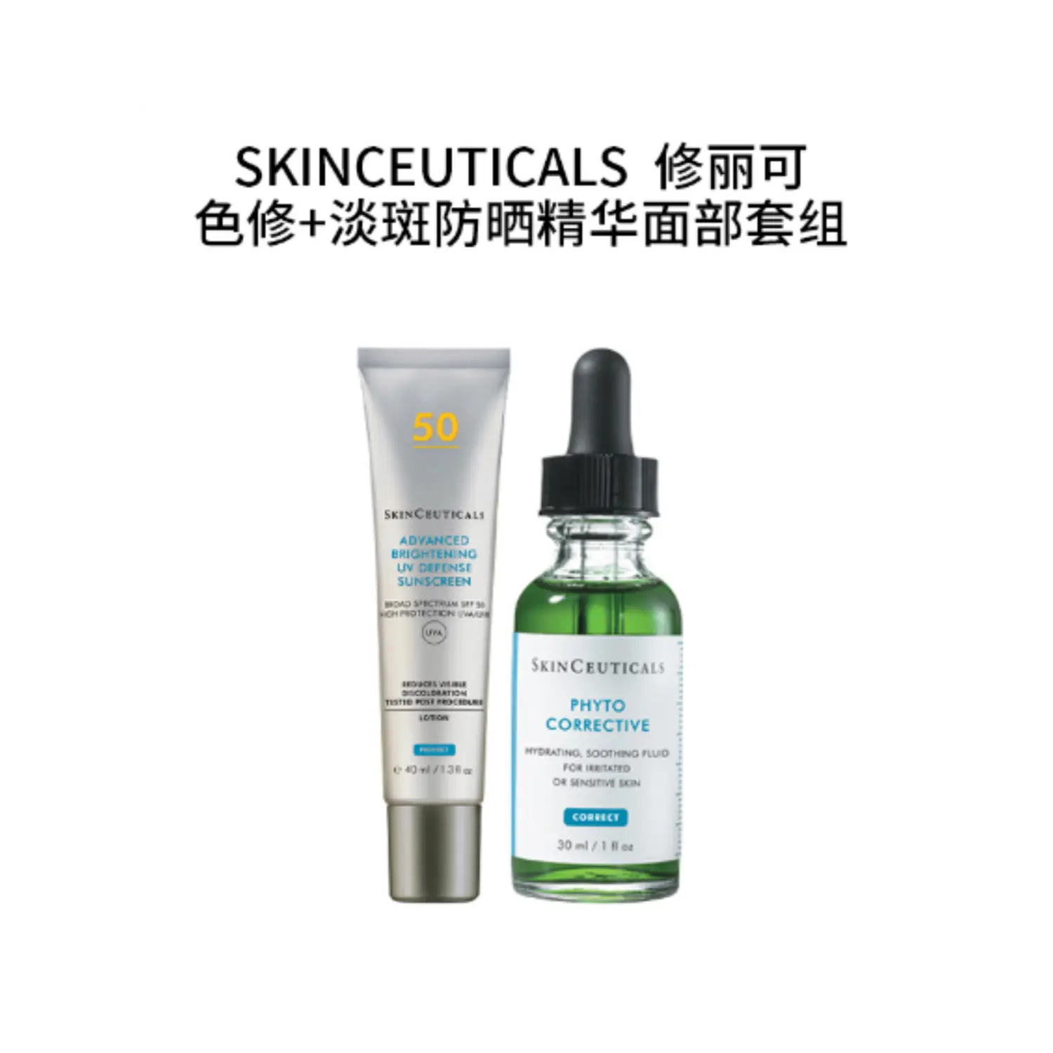 Набор SKINCEUTICALS: Сыворотка для коррекции тона и Солнцезащитный флюид — фото 3