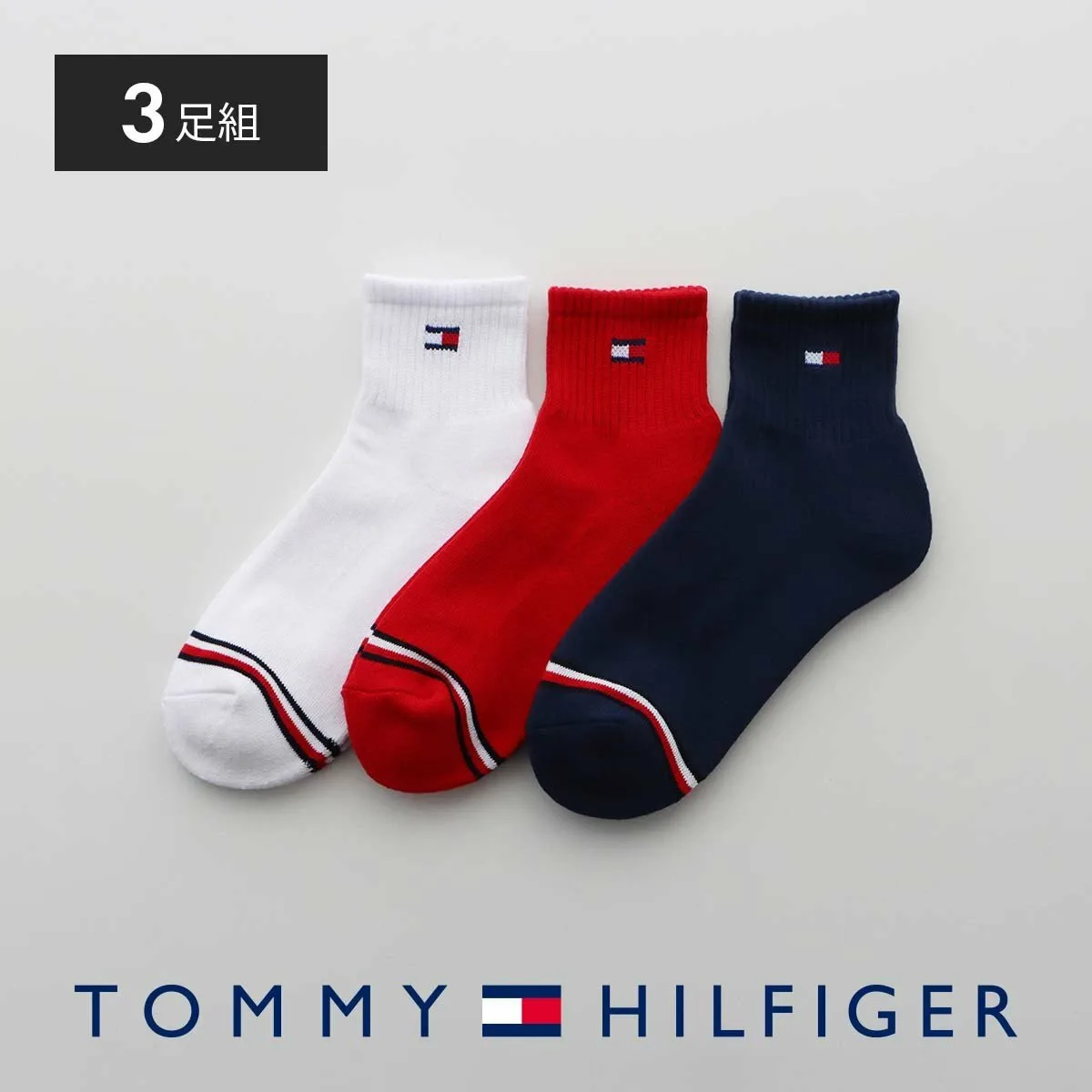 Носки Набор из 3 пар коротких носков с ворсистой подошвой и одноточечным кроем. Tommy Hilfiger, 03. White, Red, Navy