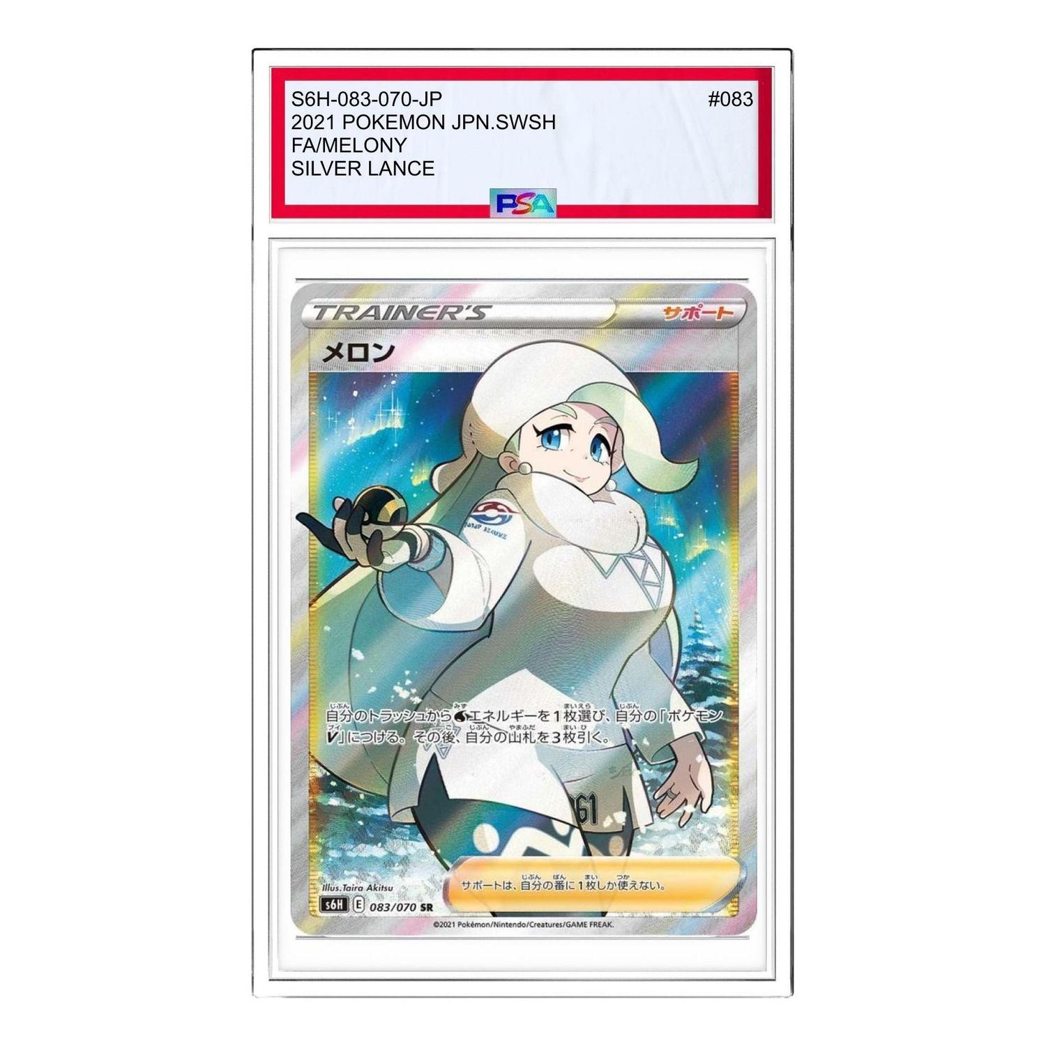 

Карта Pokemon Silver Lance [S6H 083/070] 'Melony SR'