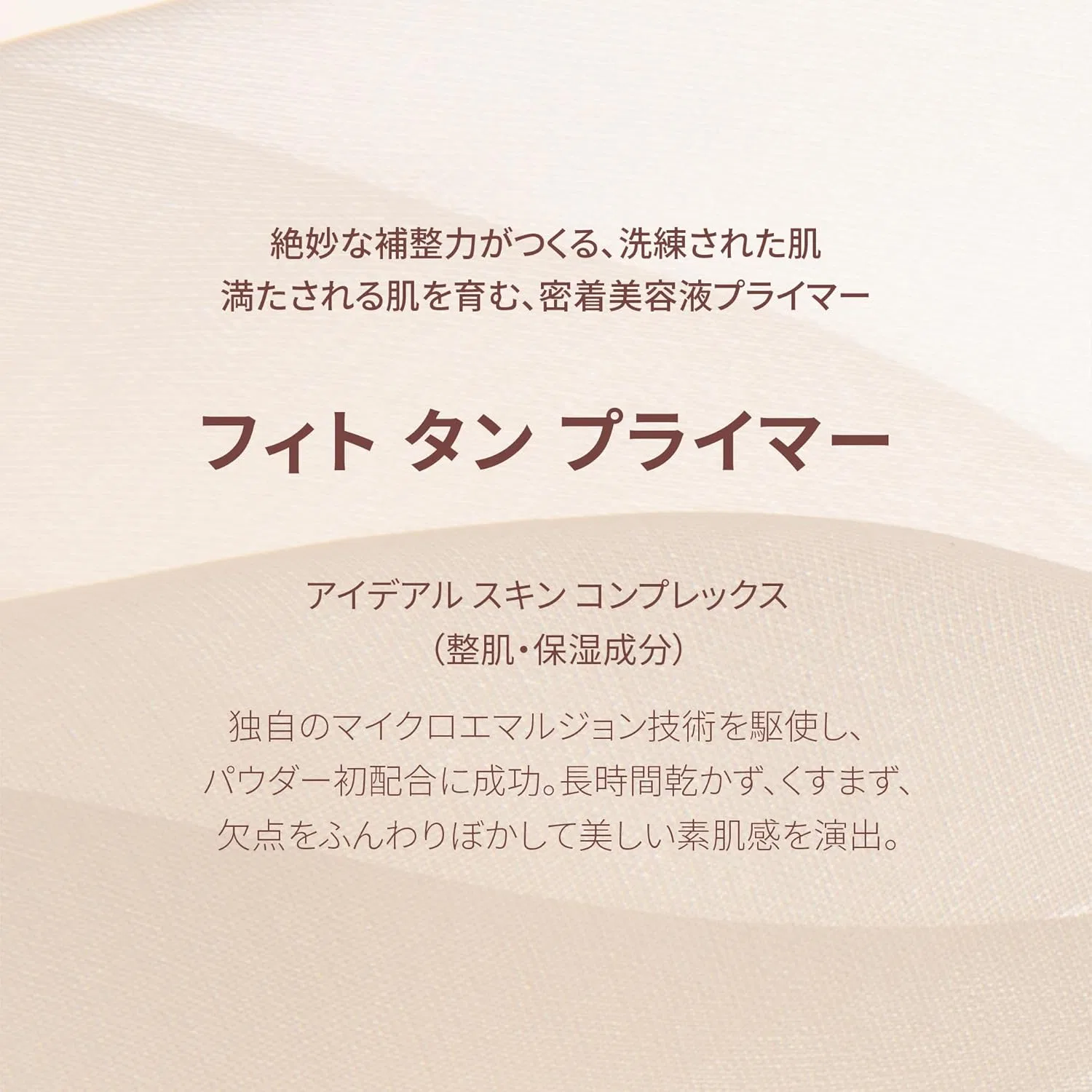 Праймер для лица Sisley Paris Fit Tan Primer Mat 30 мл — фото 4