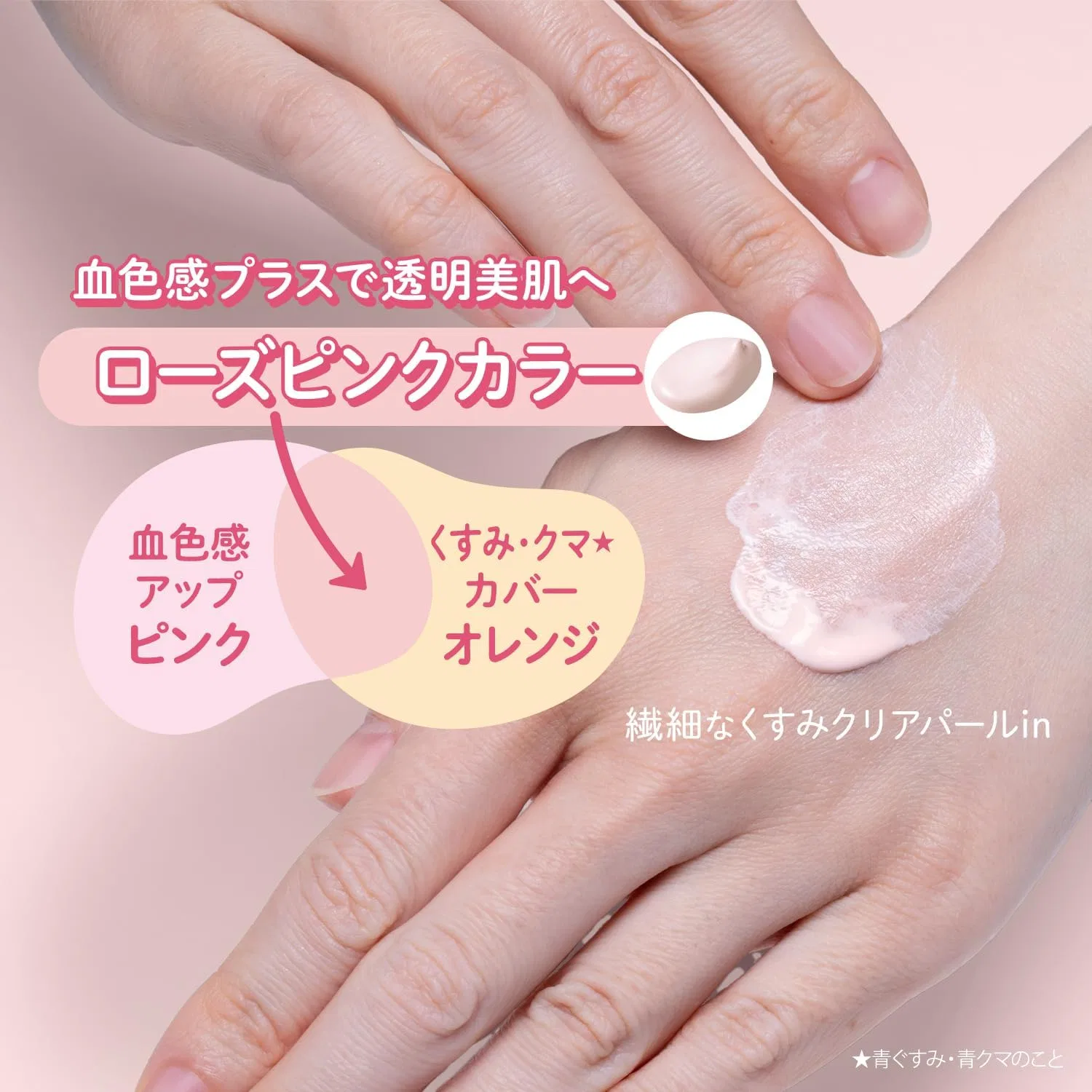 Солнцезащитный крем Suncut Tone Up UV Essence Rose Pink SPF50+ PA++++ 80 г — фото 4