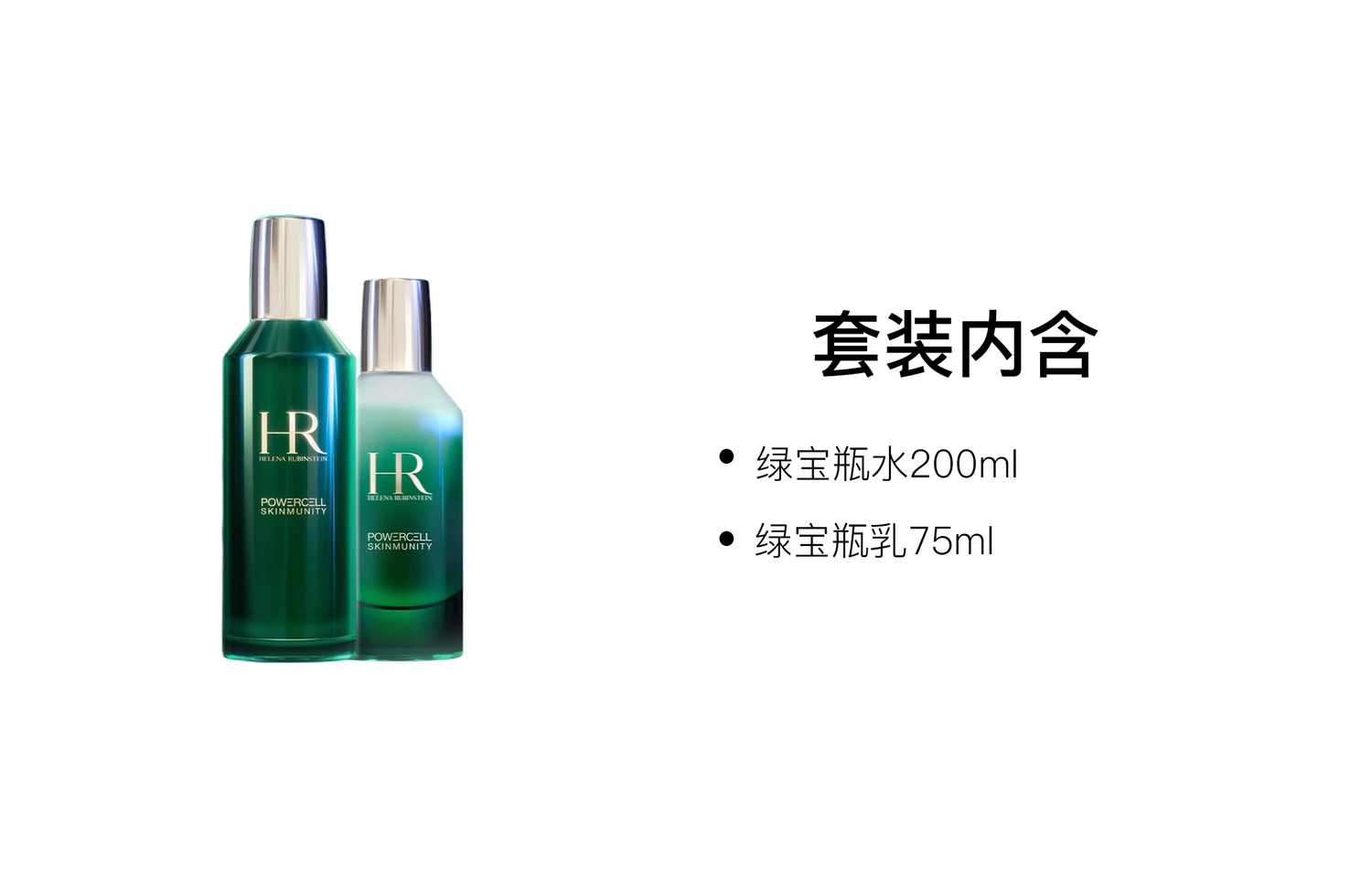 HELENA RUBINSTEIN Набор для ухода за кожей Emerald Bottle лосьон и тоник успокаивающий и восстанавливающий 200мл+75мл — фото 2