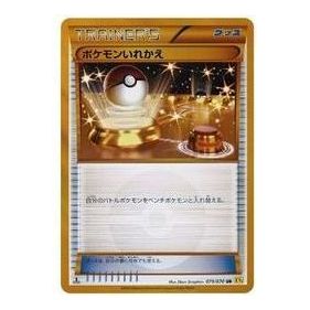 

Карта Pokemon Gaia Volcano [XY5-G 079/070] 'Switch UR'