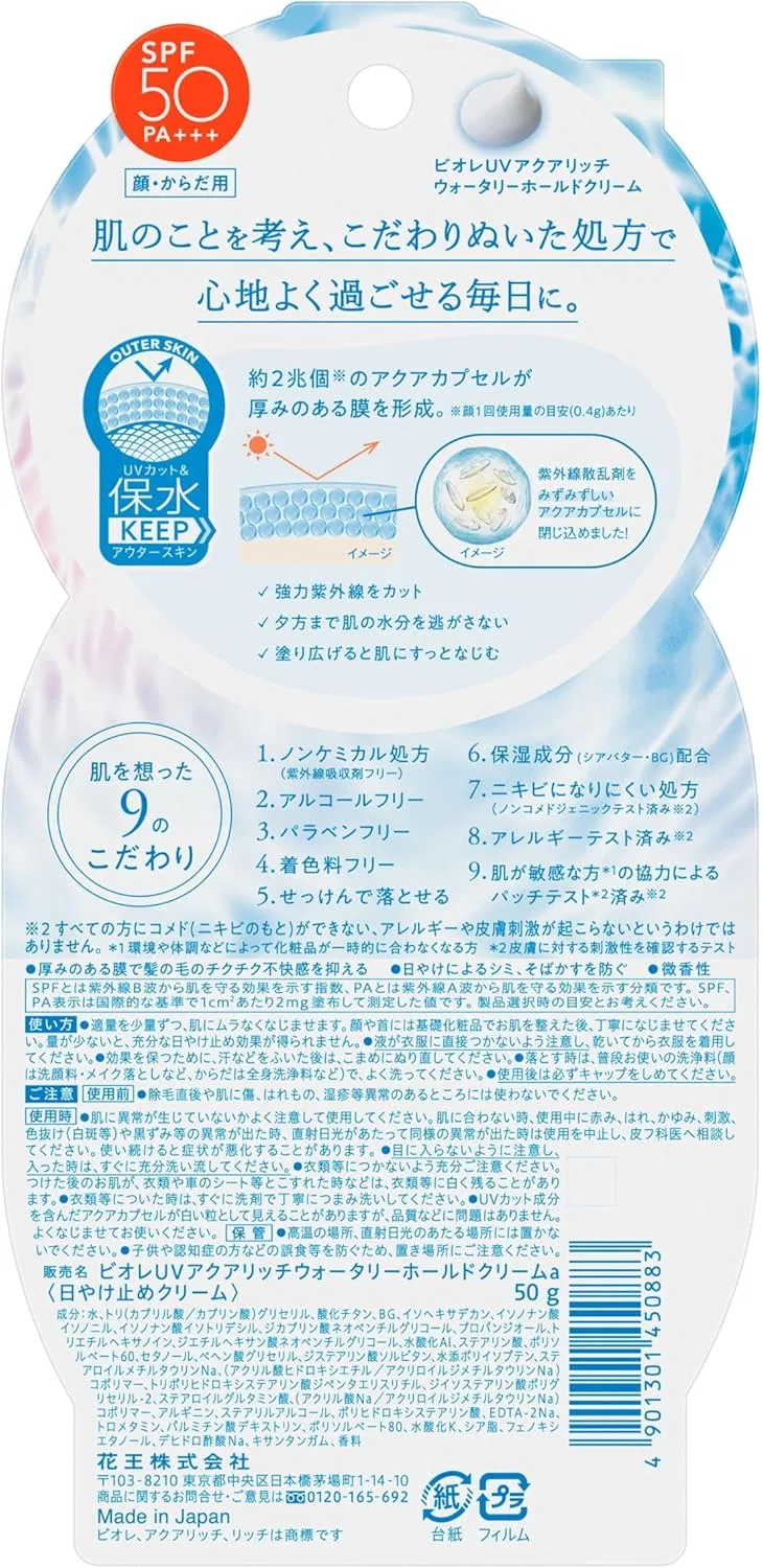 Солнцезащитный крем Biore UV Aquarich Water Skin Memory Watery Hold Cream SPF50 50 г — фото 2