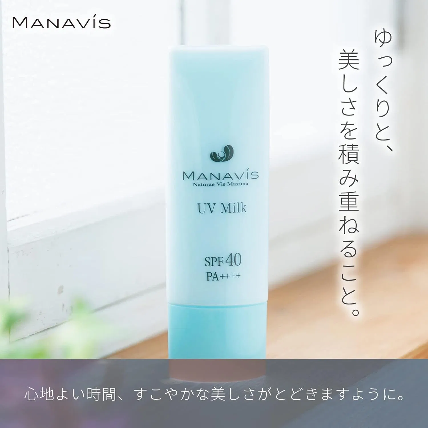 Солнцезащитное молочко Manavis Cosmetics UV Milk SPF40 PA++++ 30 мл прозрачный — фото 2