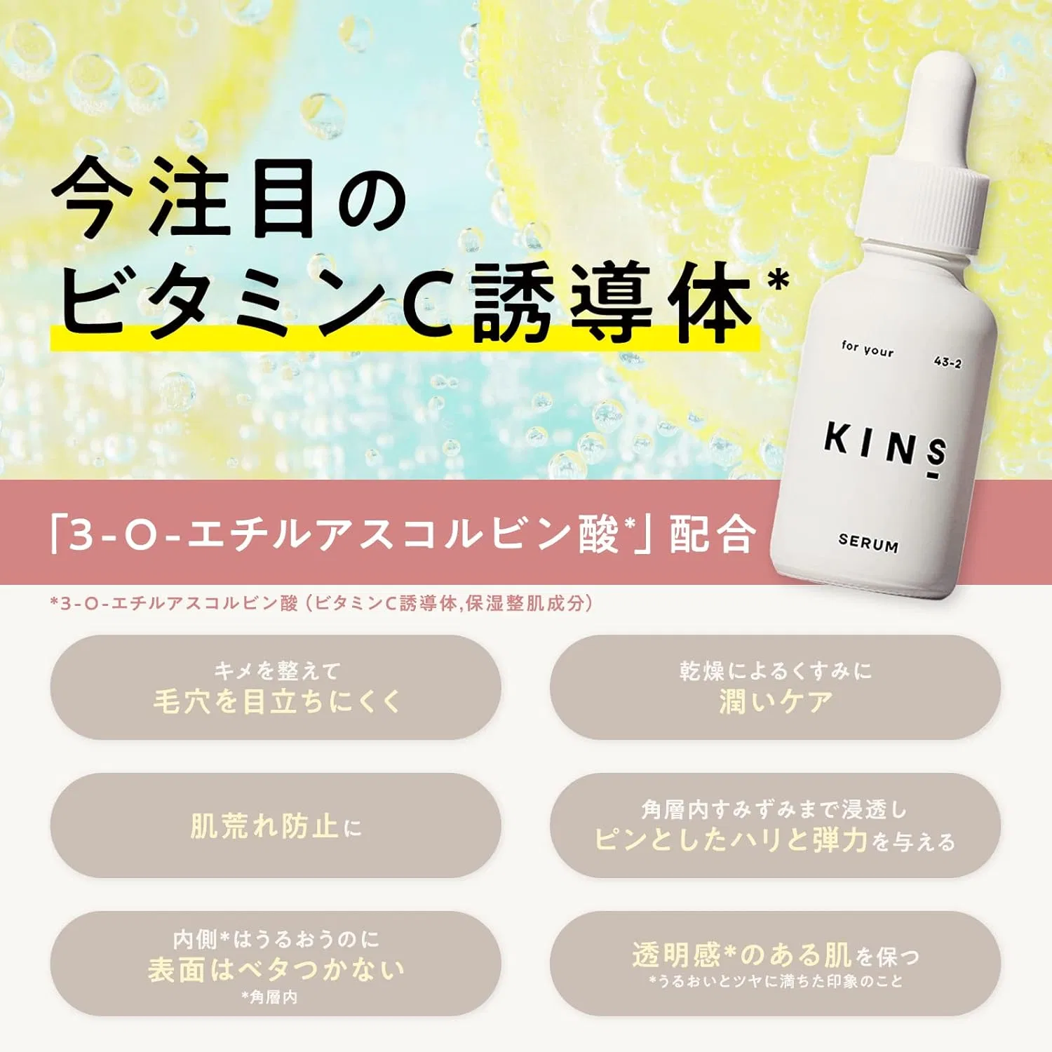 Сыворотка увлажняющая Kins BOOSTER II Serum, 50 мл — фото 4