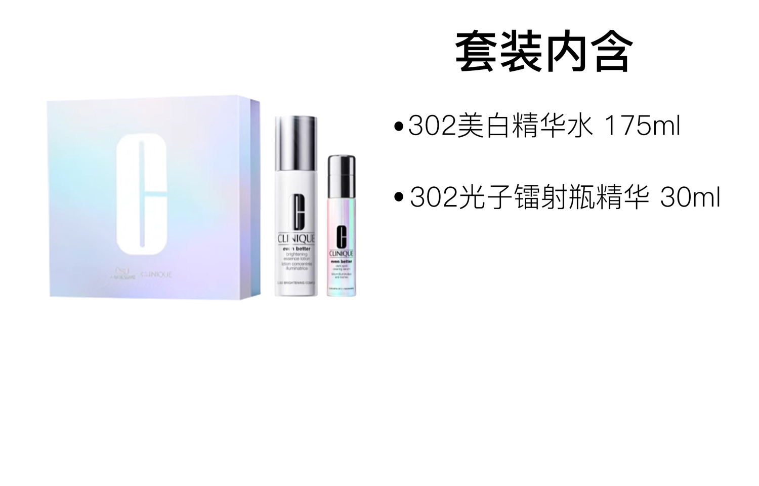 QIANBI Limited 302 Photon Laser Bottle Serums Box Skincare Sets Tightening Hydrating 30ml+125ml/30ml+175ml CLINIQUE, three-piece set b: 302 photon laser bottle serums 30ml+oil-free butter lotion 125ml — фото 4