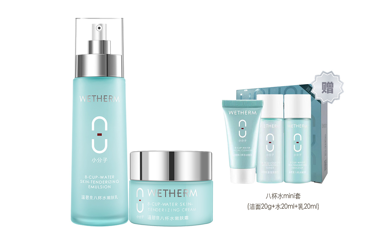 

Восемь чашек крем для смягчения воды крем для лица увлажняет и питает освежающий тип 50г WETHERM