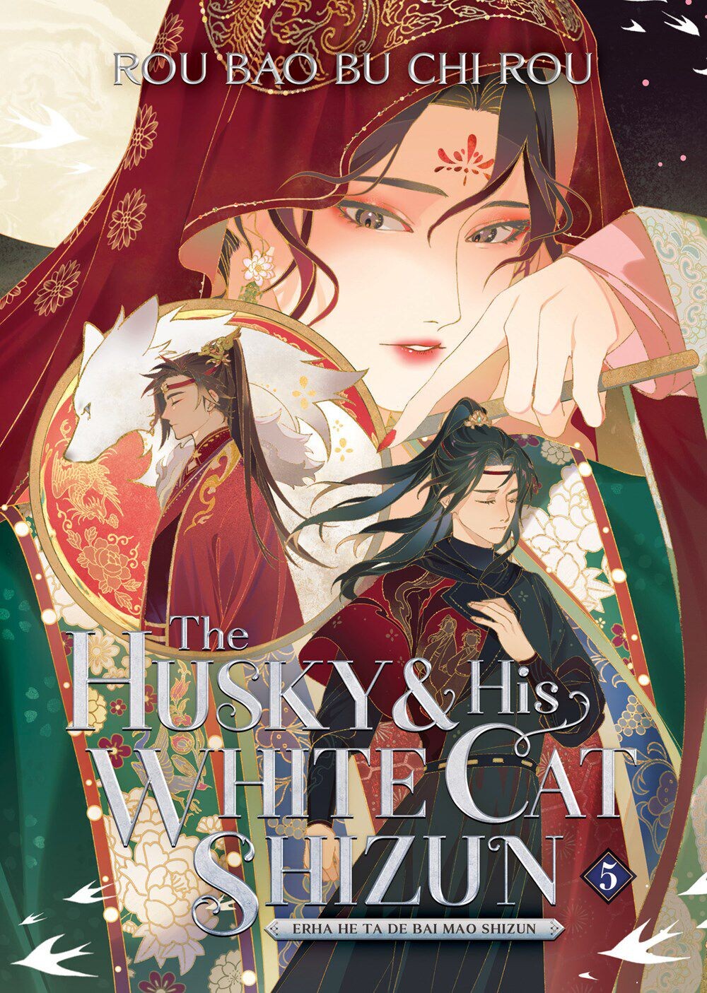 

Новелла The Husky and His White Cat Shizun Novel Volume 5