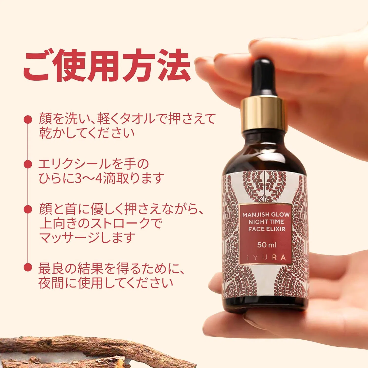 Масло для лица Iyura — Manjish Glow Night Time Elixir, 50 мл — фото 4