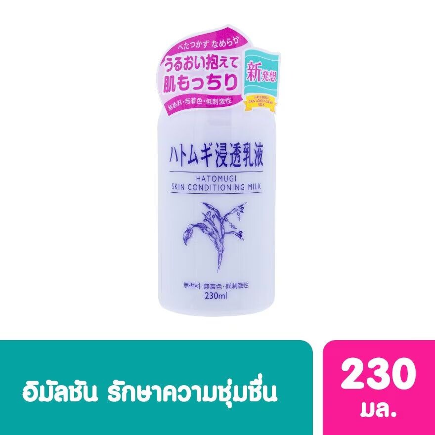 

Hatomugi Молочко для ухода за кожей 230мл, Opaque white