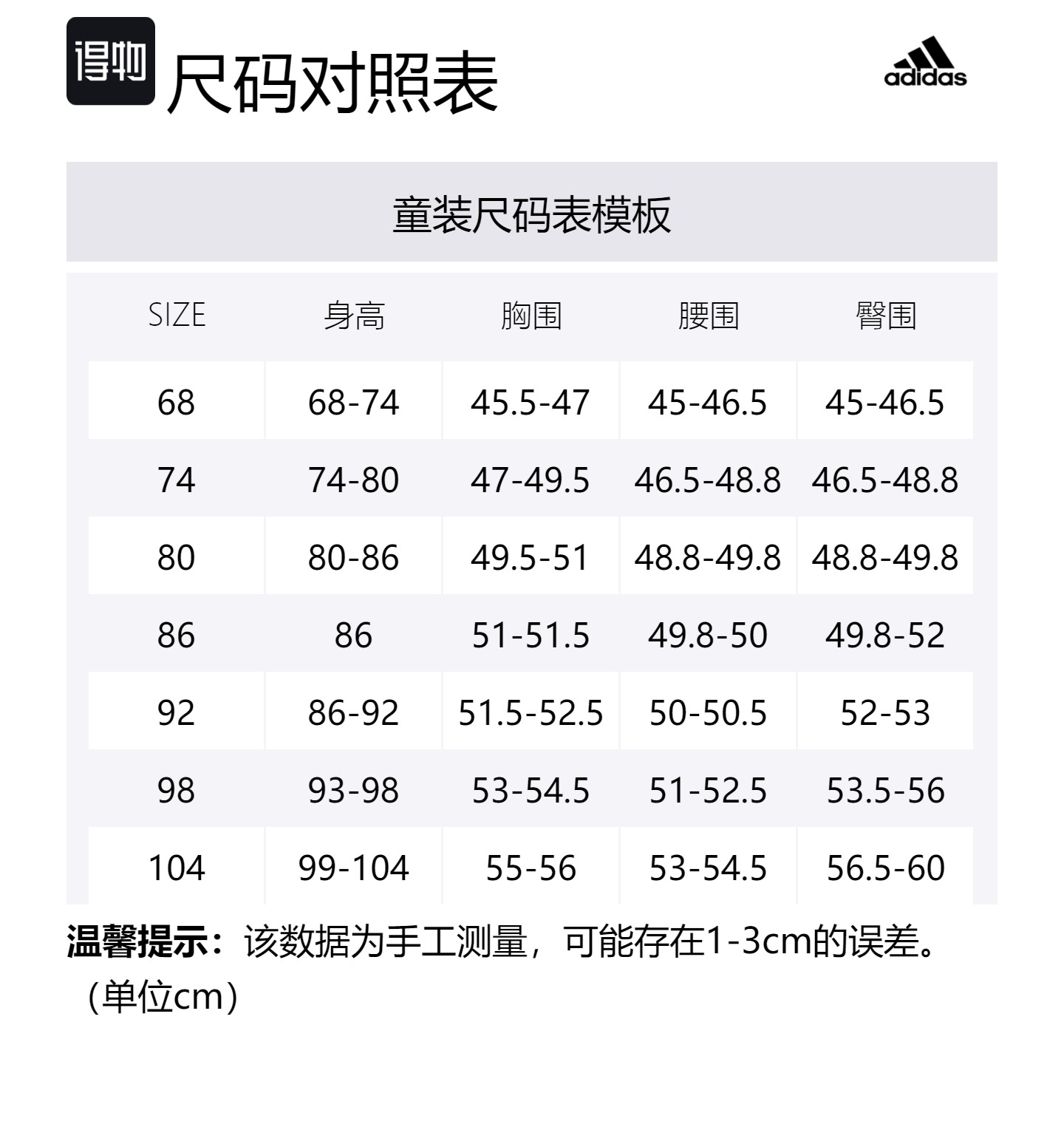 Детский комплект для детей 3-7 лет Adidas, черный — фото 2