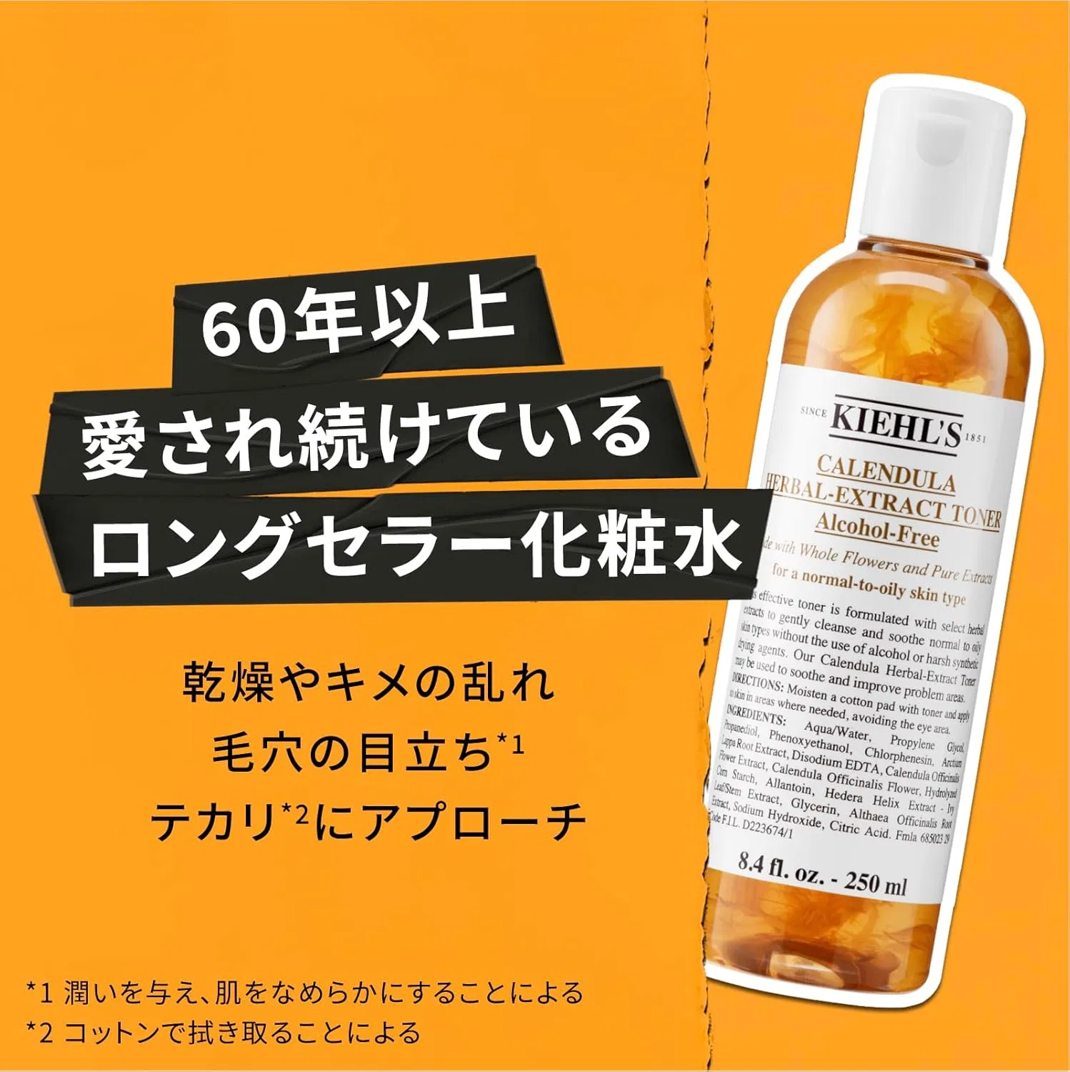 Тоник Kiehl's — Herbal Toner, безалкогольный, 250 мл — фото 2