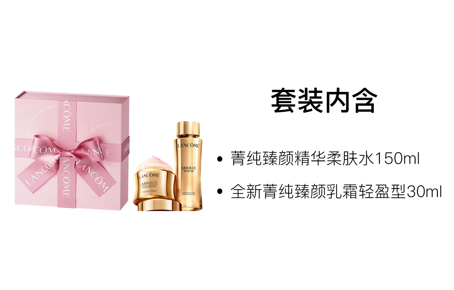LANCOME Набор для ухода за кожей Jingchun Zhenyan: тонер и крем для лица, увлажняющий, восстанавливающий, против морщин, Two-Piece Set: Pure Radiance Essence Toner 150ml+Brand-New Pure Radiance Cream Light Type 30ml — фото 2