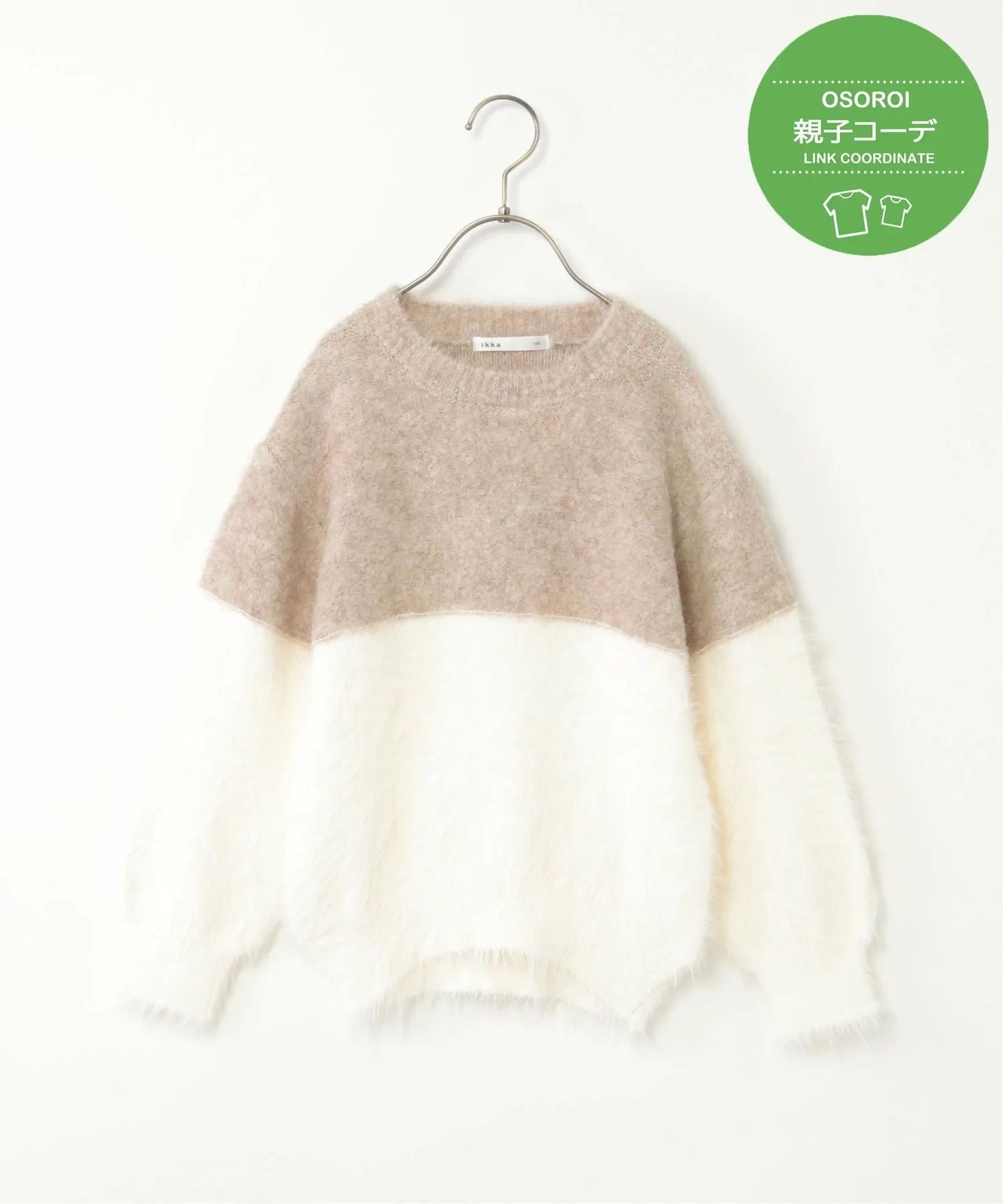 Свитер Вязаная ткань букле с перьями (120–160 см) Ikka, beige