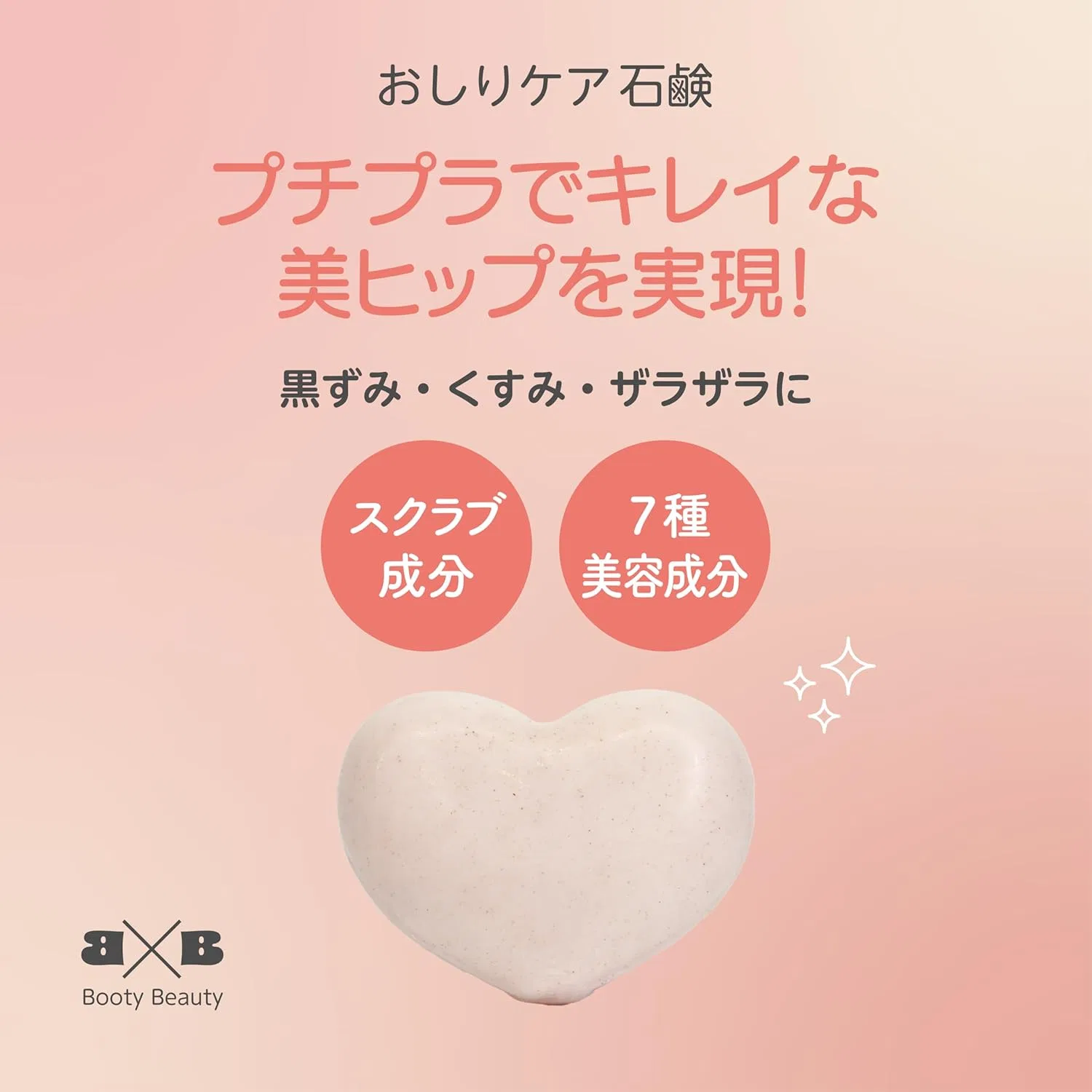 Мыло для ухода за кожей ягодиц Nishiki с экстрактом чая и киви, 80 г — фото 3