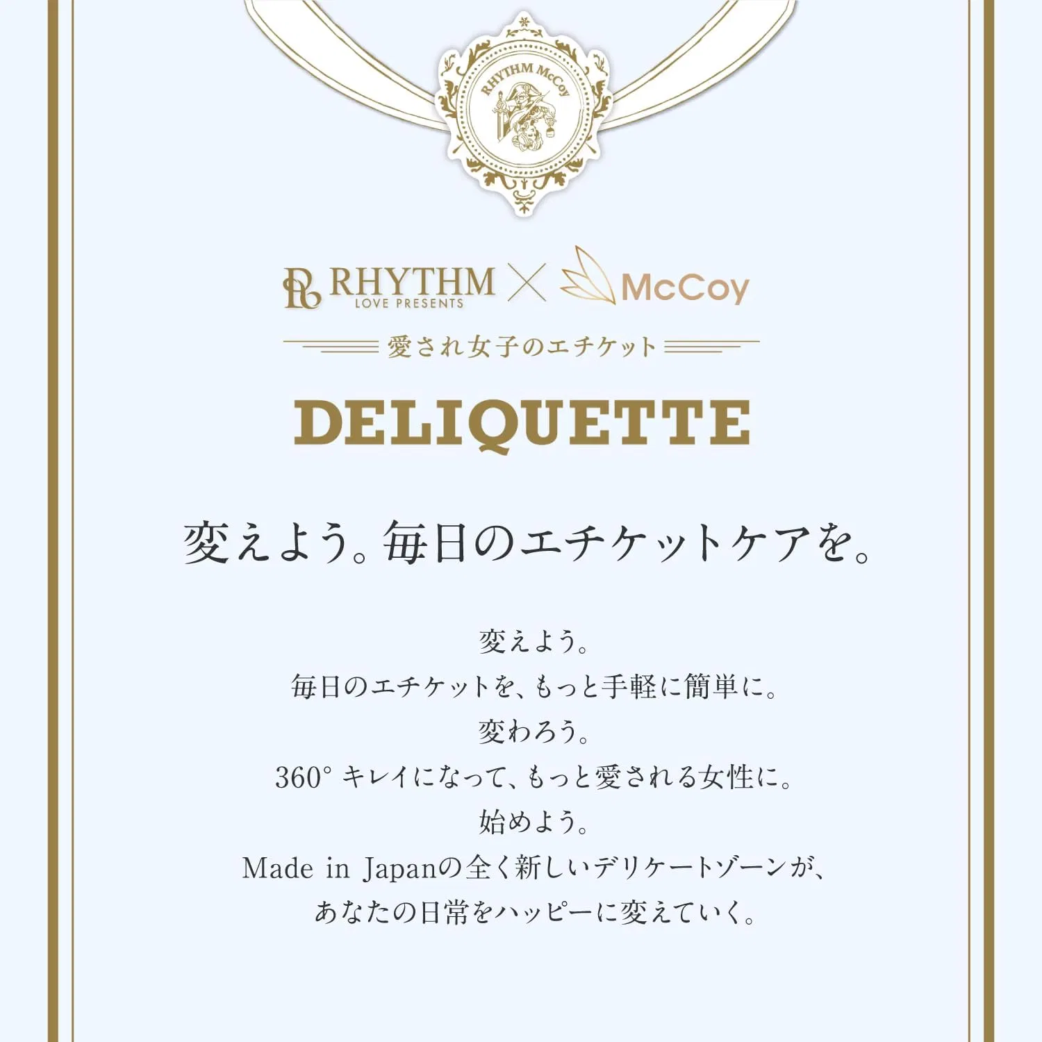 Гель для умывания McCoy — Гель для деликатных зон DELIQUETTE, 50 г — фото 3