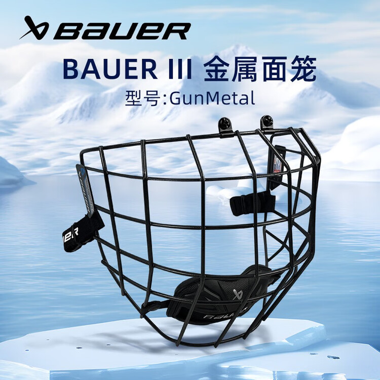 

BAUER Хоккейный шлем с металлической маской, детская защита, взрослый спорт, Profile 2nd Generation [Size L] Silver