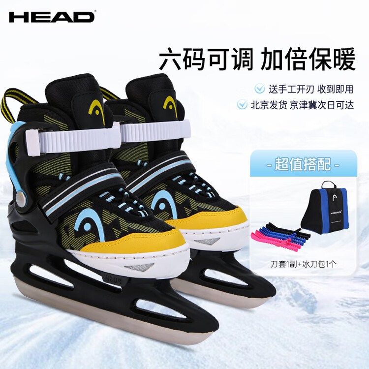 

HEAD Детские коньки для фигурного катания Adjustable Ice Skates, теплые лезвия для начинающих, W20, комплект (лезвия + чехлы + рюкзак), черный, размер M (регулируемые 31-36)