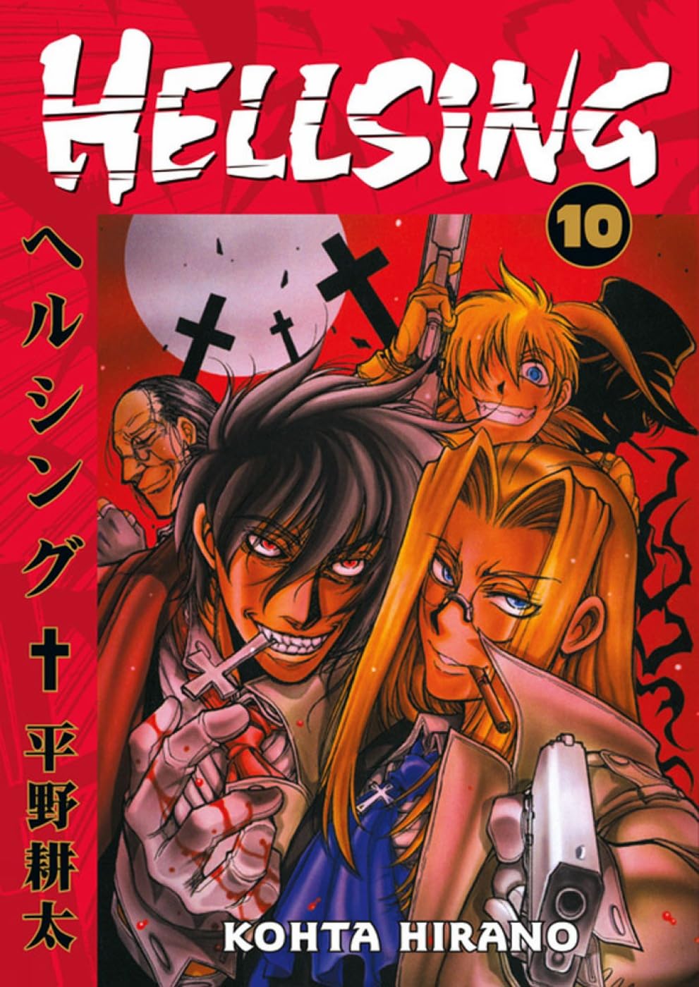 

Hellsing 10 (Dark Horse Books/Digital Manga Publishing)