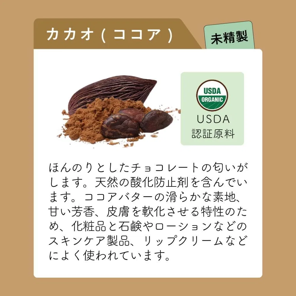 Масло для тела AndSH Cacao Butter 200 г And Sh — фото 3