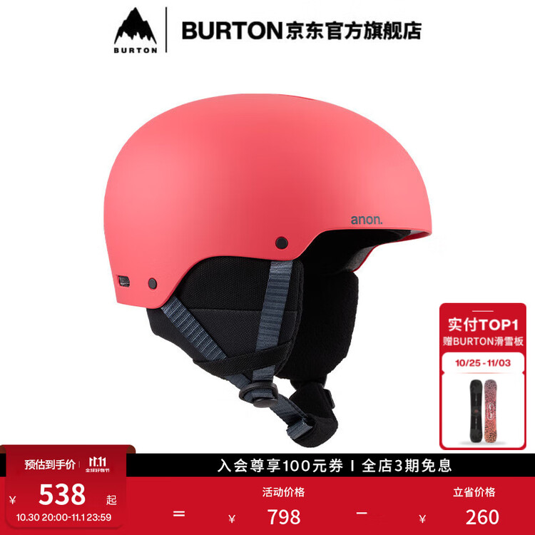 

Burton Детский лыжный шлем ANON RIME3 для сноуборда размер L