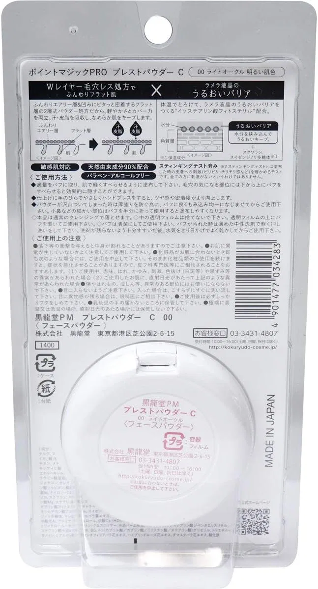 Пудра Mihama Tsusho Point Magic PRO Pressed Powder C 00 Light Ochre 6 г — фото 2