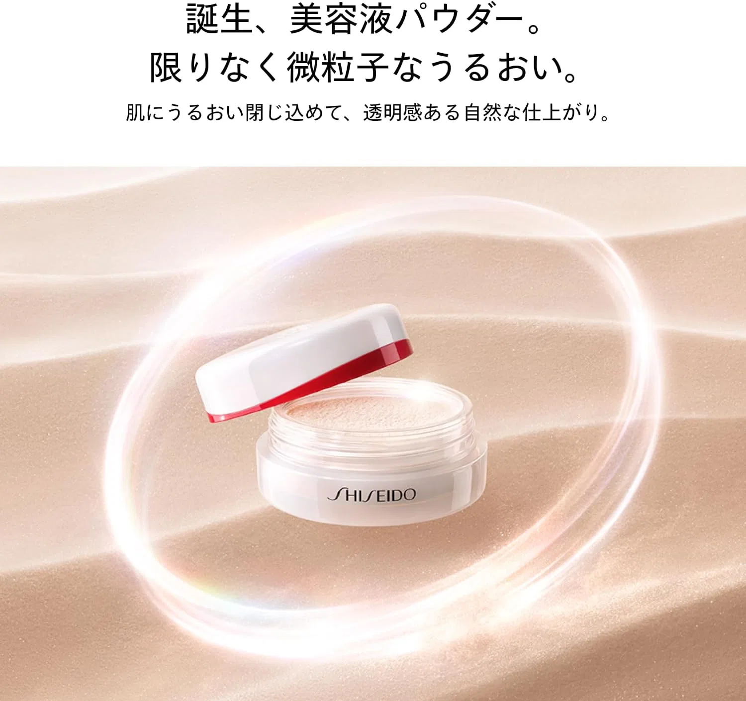 Пудра рассыпчатая Shiseido 01 Hydrating GLOW 7 г — фото 2