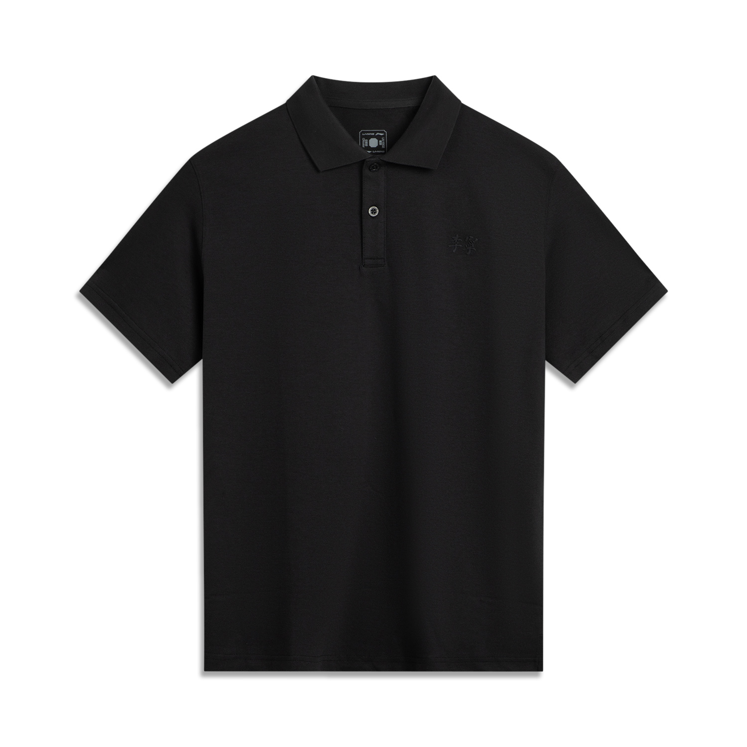 

LINING Футболка-поло China Color Collection мужская night black, Черный, LINING Футболка-поло China Color Collection мужская night black