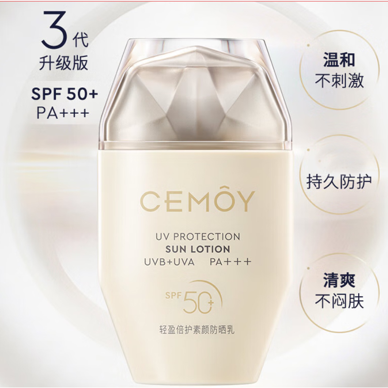 Cemoy White Gold Luminous Arctic Serum Milk Sun Protection Skincare Sets Moisturizes And Moisturizes 120ml+50ml — фото 3