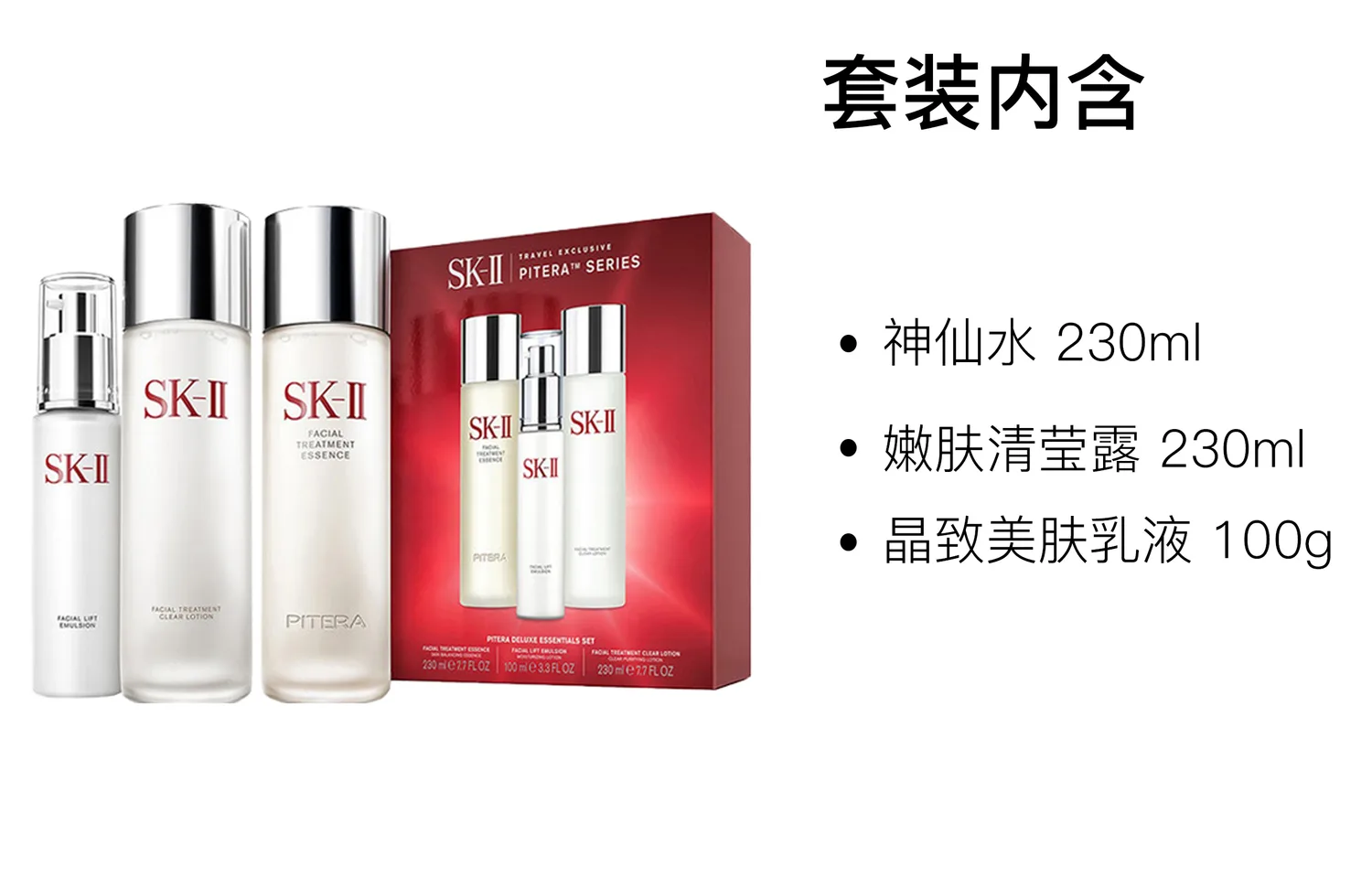 SK-II SK II Miracle Water Clear Lotion для улучшения кожи, набор для ухода, подтягивающий, увлажняющий, восстанавливающий, против морщин, Fairy water 230ml + clear dew 230ml + lotion 100g — фото 4