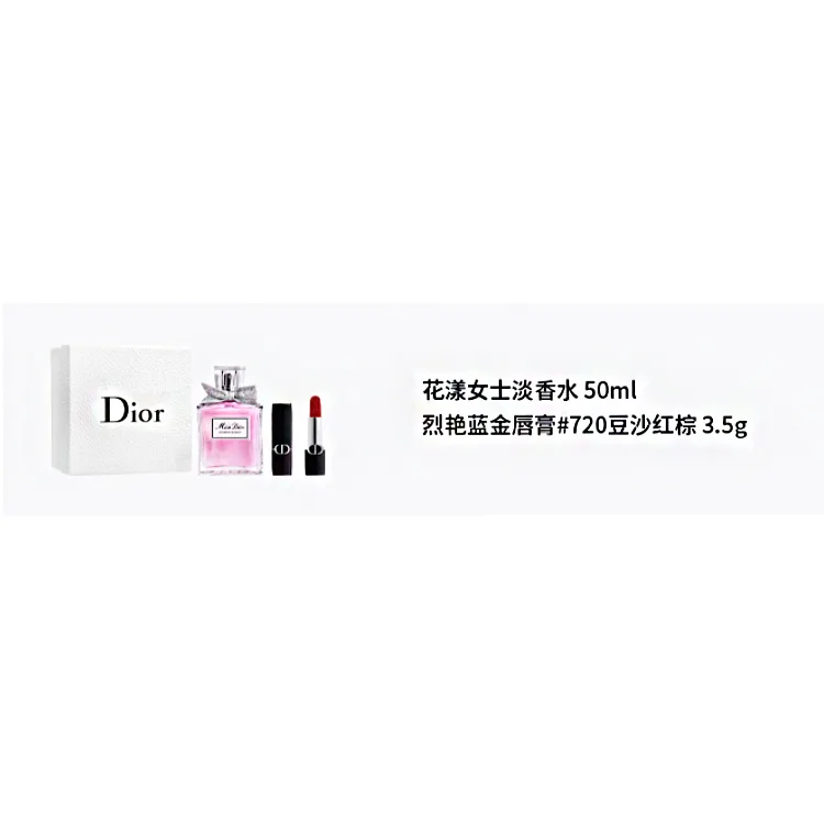 DIOR Набор парфюма Vivid Blue Gold Lipstick Floral Sweetheart с цветочным ароматом, Floral Women's Light Perfume 50ml+Vibrant Blue Gold Lipstick #720 Russet Red Brown 3.5g — фото 2