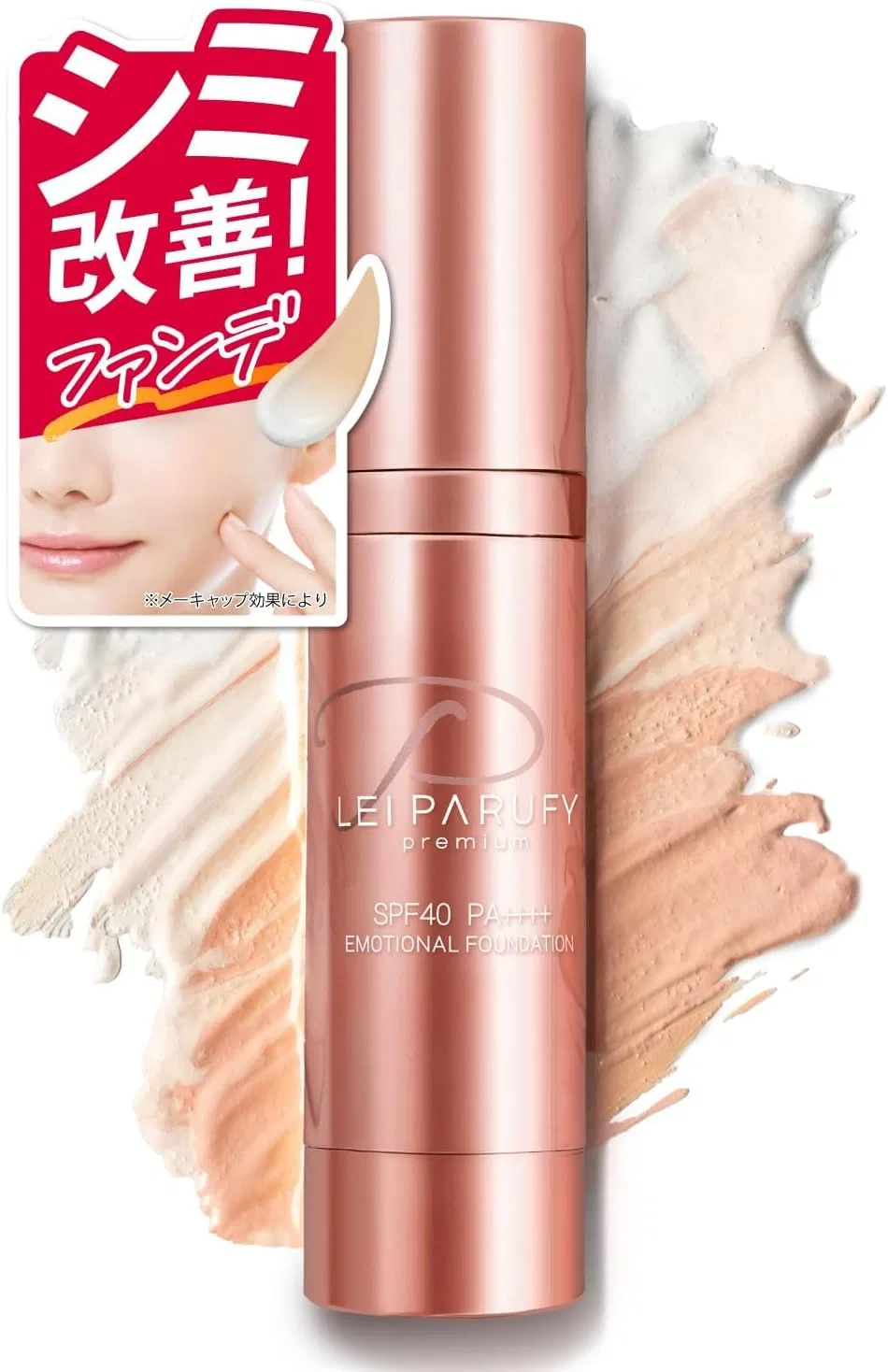 Тональное средство Ray Parfy Premium Foundation, набор 1 и 3 шт.