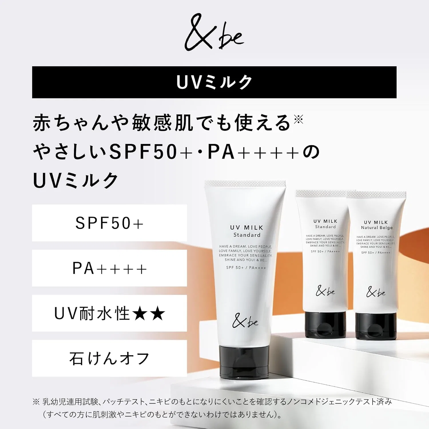 Солнцезащитный крем UV Milk SPF50+ PA+++ &Be, 30 г — фото 2