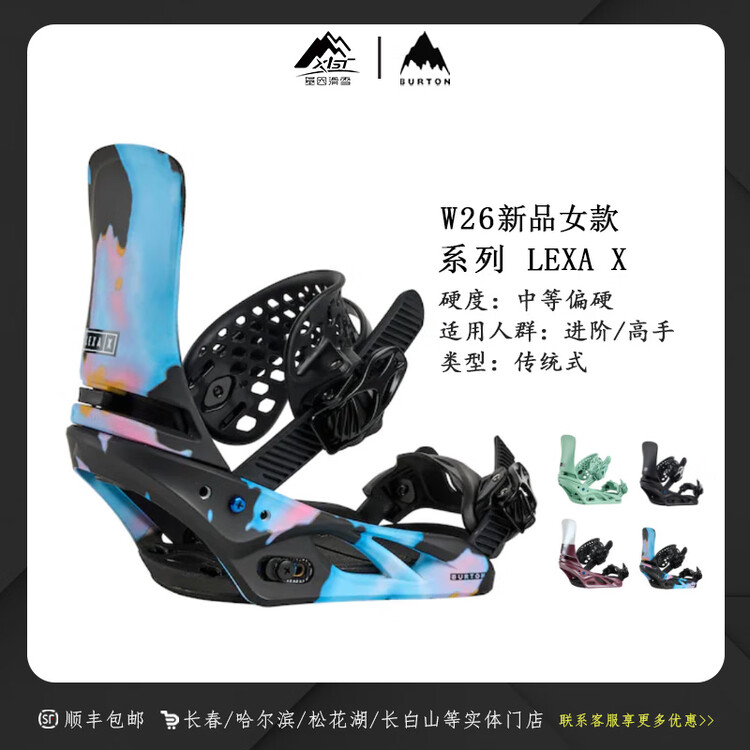

Burton Женские горнолыжные крепления re:flex all-mountain lexa x, модель 222311, черный цвет, размер m, новинка 2026 года