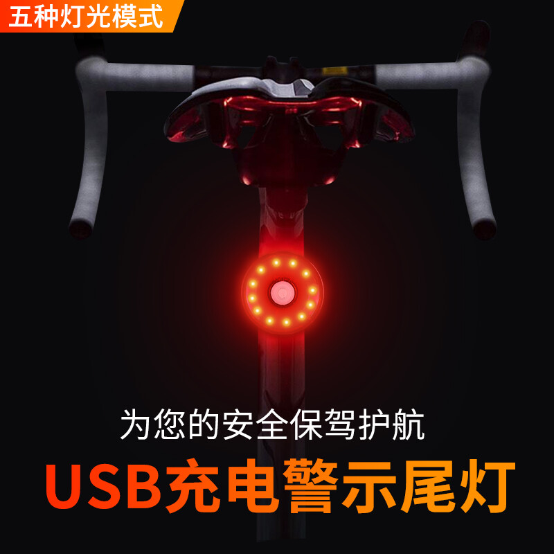 

Задний фонарь для велосипеда Move iron Зарядка через USB круглый задний фонарь, сигнальная лампа, мигающая ночью задний фонарь для горного шоссейного велосипеда, ночной свет для езды