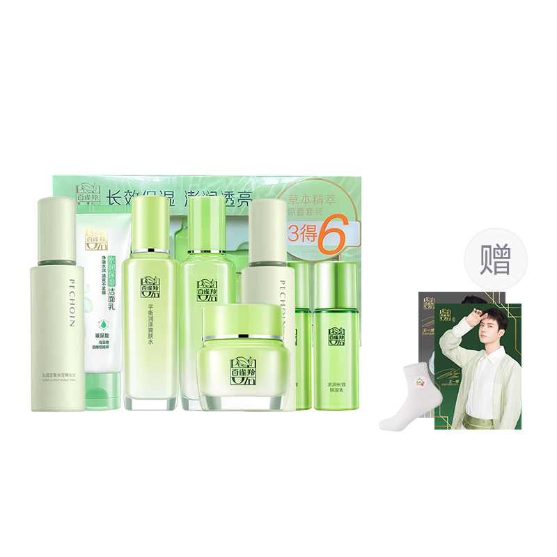 

Herbal Essence Surprise Skincare Sets: увлажняющий, питающий, восстанавливающий, антиоксидантный, отшелушивающий PECHOIN, herbal essence surprise set+intense hydrating serums and lotions