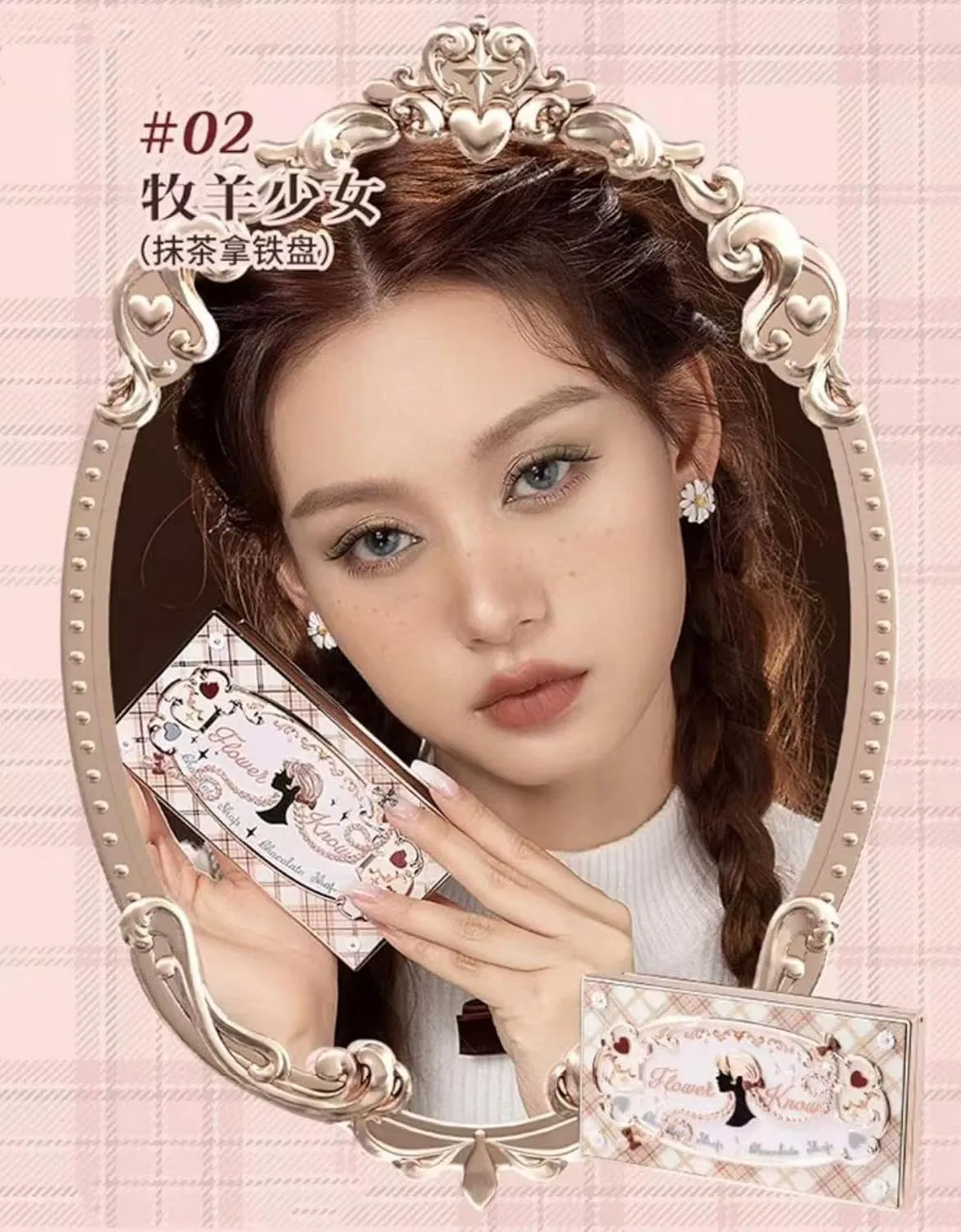 Тени для век Chocolate Eyeshadow, 8 цветов, Jmbaofu, 10 г, #02 Sheep Girl — фото 3