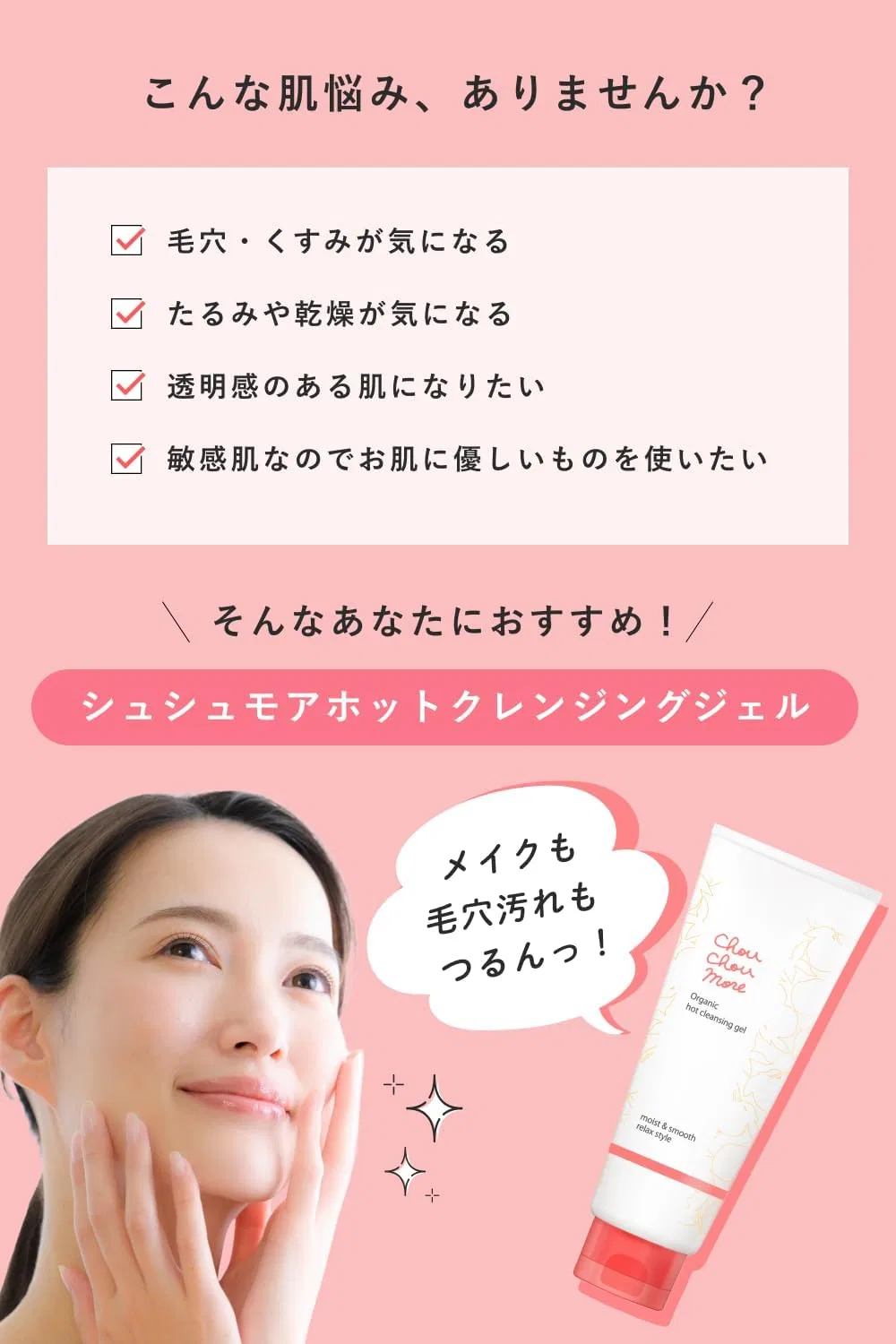 Гель для умывания Chouchoumore — Очищающий гель Shshmore Hot Cleansing Gel, , персиковый аромат, 200 г — фото 3