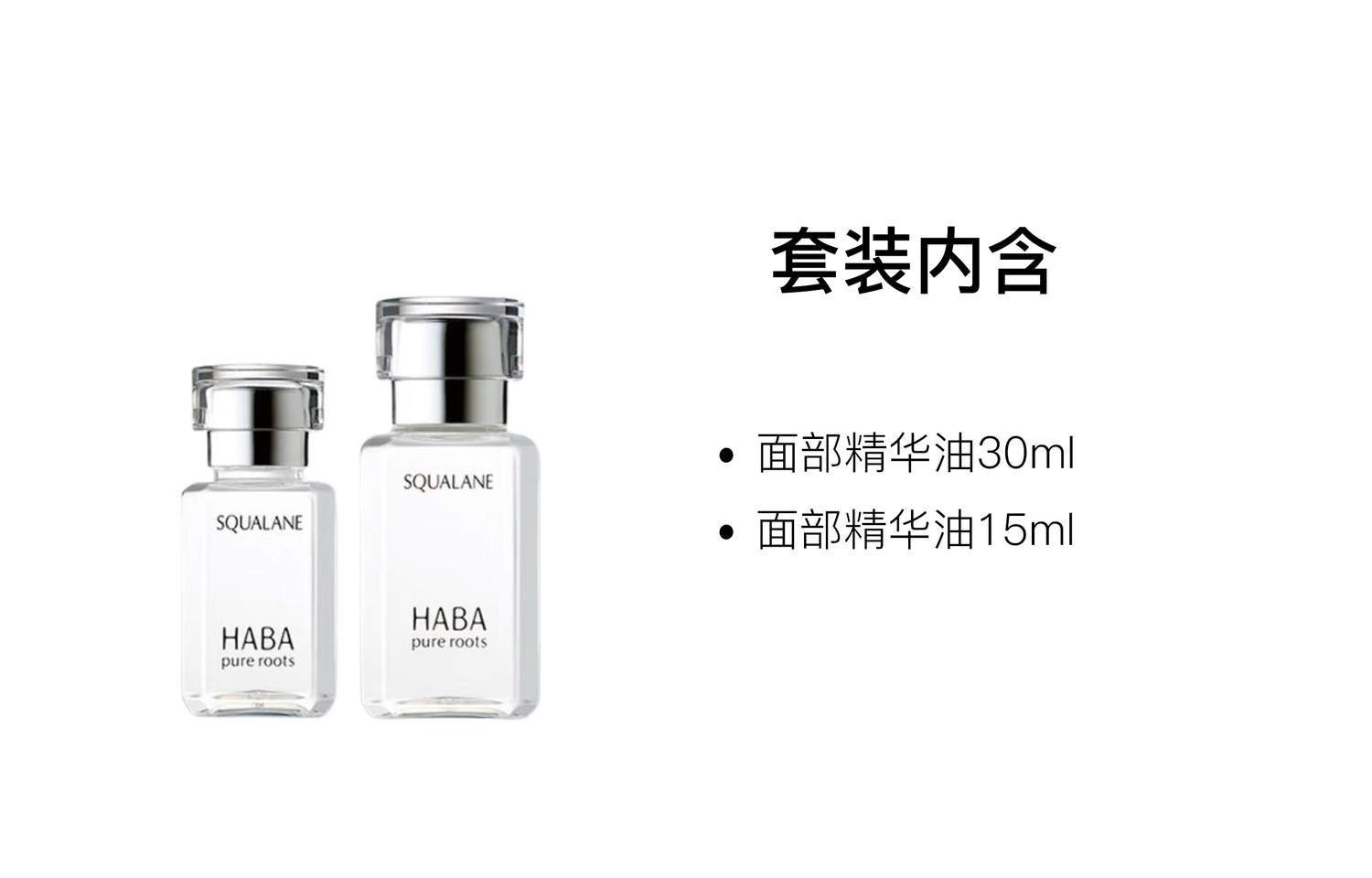Набор Haba — Эфирные масла для лица унисекс , Two-Piece Set: 15ml Facial Essential Oil+30ml Facial Serum Oil — фото 2
