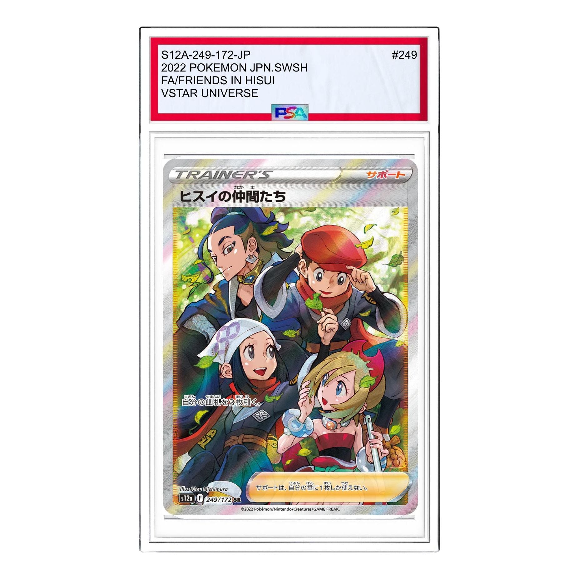 

Карта Pokemon VSTAR Universe [s12a 249/172] 'Friends in Hisui SR'