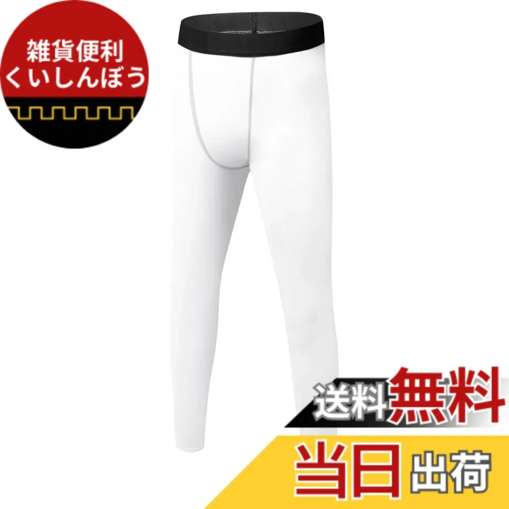 Детские спортивные компрессионные леггинсы от Guooolex